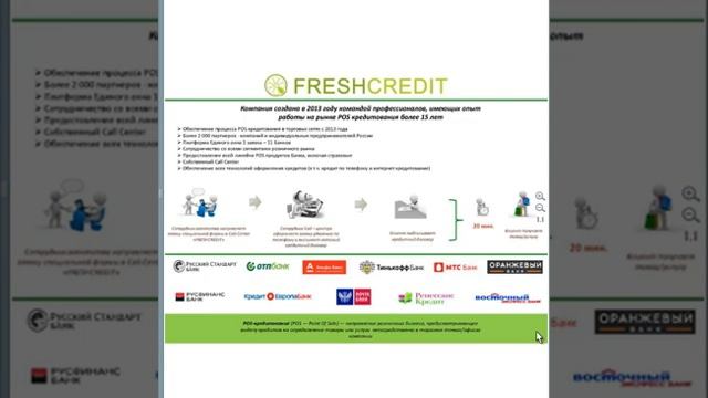 FRESHCREDIT. Туры в рассрочку и в кредит.