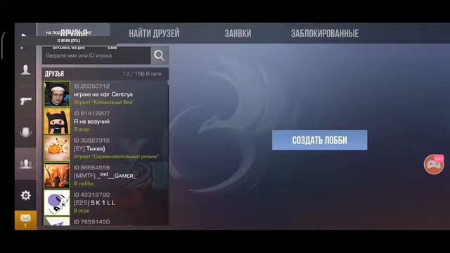 🔥 Стрим по Standoff 2 | Играю с подписчиками | Бесплатные дуэли| Миксы🔥 смотреть онлайн