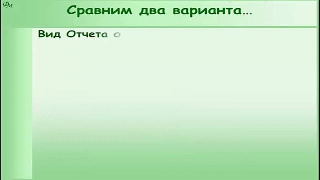 Лекция 9: Маржинальный метод учета затрат смотреть онлайн