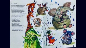 Чуковский Тараканище