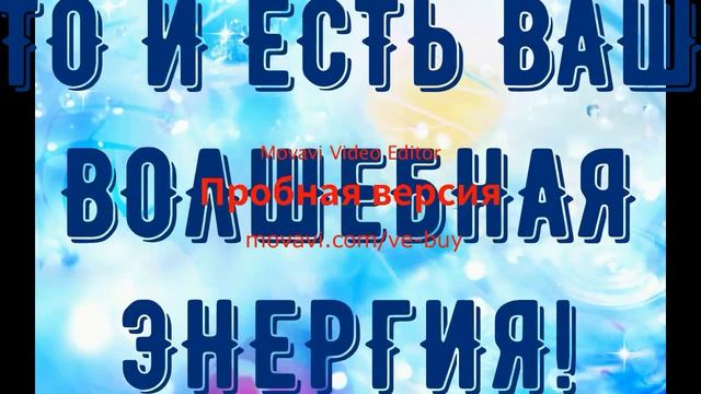 ✨Волшебная техника исполнения желаний!✨ смотреть онлайн