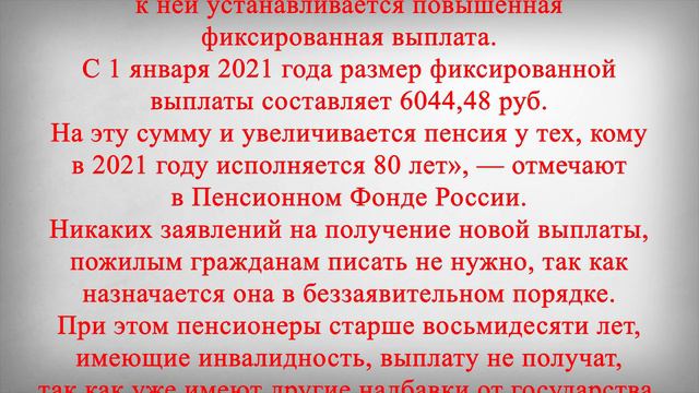 Пенсионеры Получат по 6 044,48 рублей смотреть онлайн