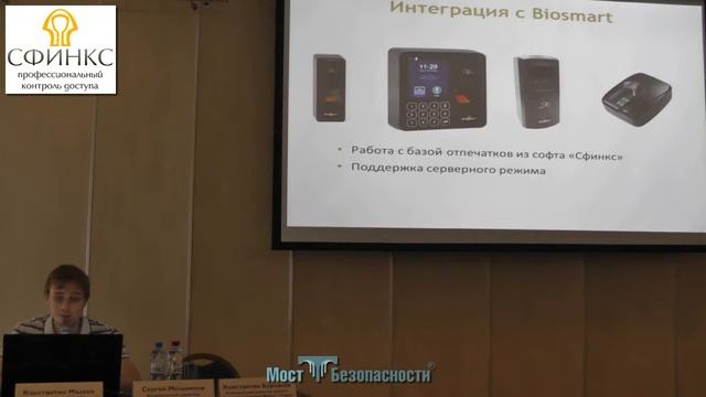 СКУД "СФИНКС": идентификация (MIFARE и пр.) смотреть онлайн