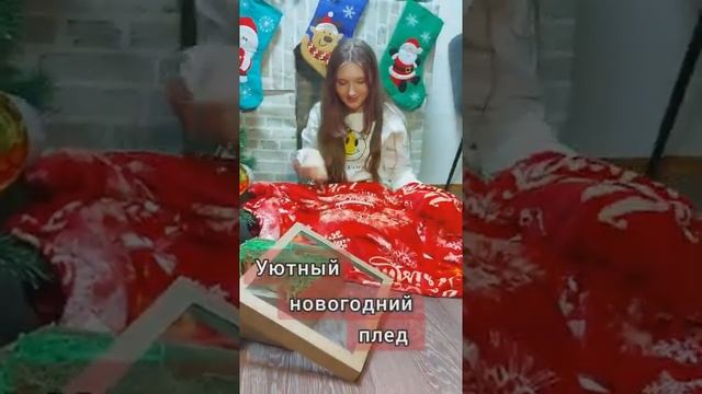 новогодний подарочный набор смотреть онлайн