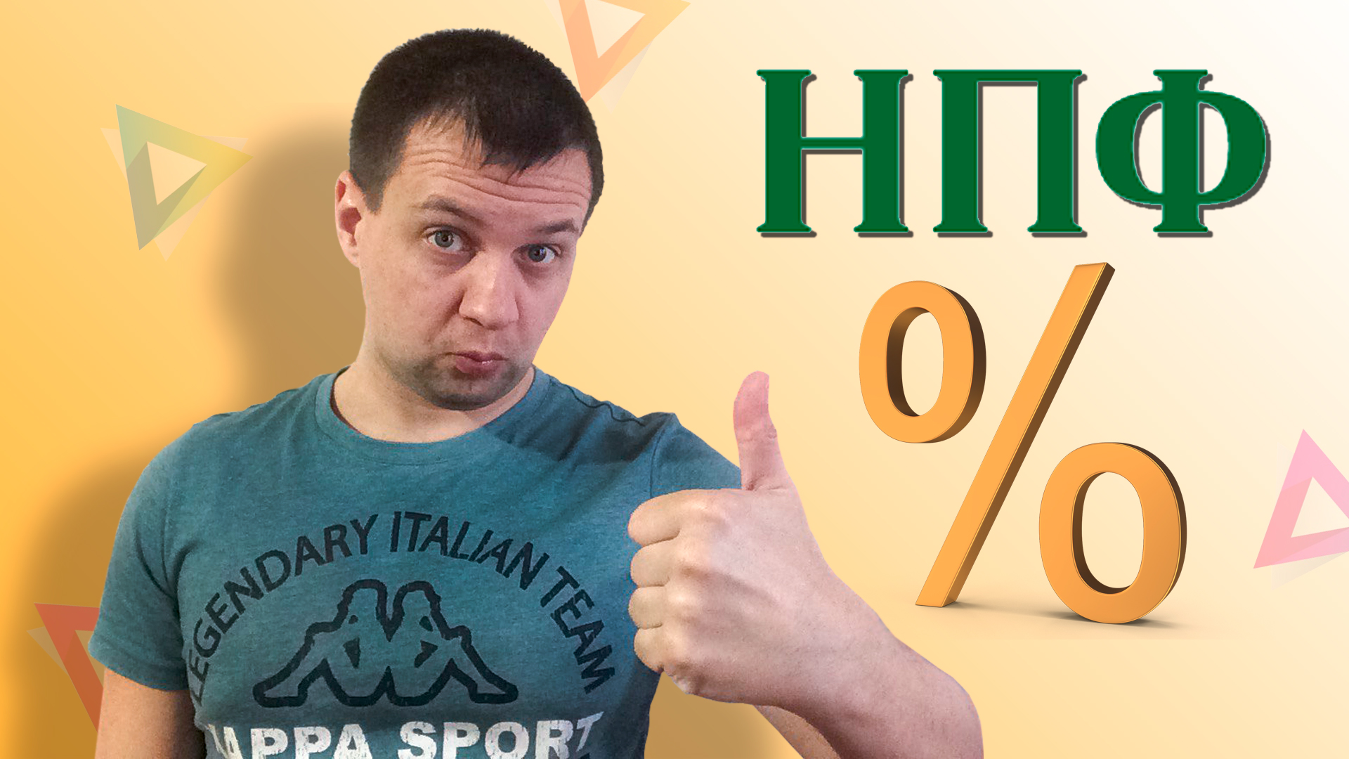 Евгений Фокин