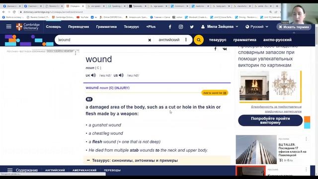 Урок английского на тему медицина, травмы, части тела/ MEDICINE INJURY HEALTH VOCABULARY B2-C1 смотреть онлайн