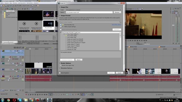 Как правильно рендерить(сохранить) видео в sony vegas pro 13(сони вегас) смотреть онлайн