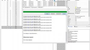 КРЕДО ДАТ 5.2. Обработка данных электронных тахеометров