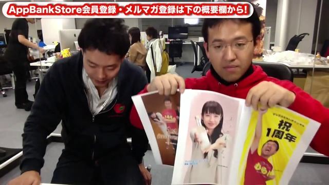 【一周年記念】AppBankStore会員限定で壁紙プレゼント！ смотреть онлайн