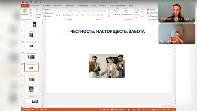 Как увеличить конверсию продаж смотреть онлайн