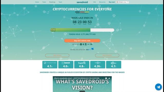 Savedroid - легкое использование криптовалют. ICO смотреть онлайн