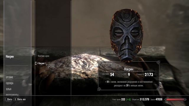ПОЖИРАТЕЛЬ МИРА ➤ TES V SKYRIM Серия №47 смотреть онлайн