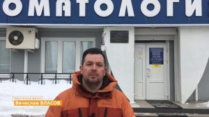 Сохраним стоматологию на ул. Ялагина в Электростали