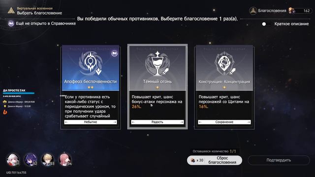 Honkai Star Rail | Аниме смотреть онлайн