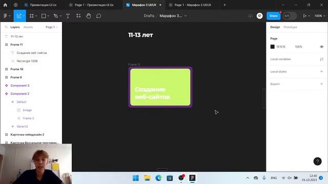 МАРАФОН-3 по IT- направлениям. UX/UI смотреть онлайн