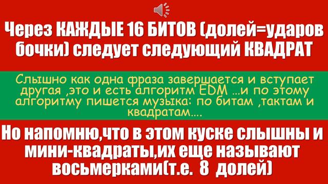 Тема 2 "Квадрат" смотреть онлайн