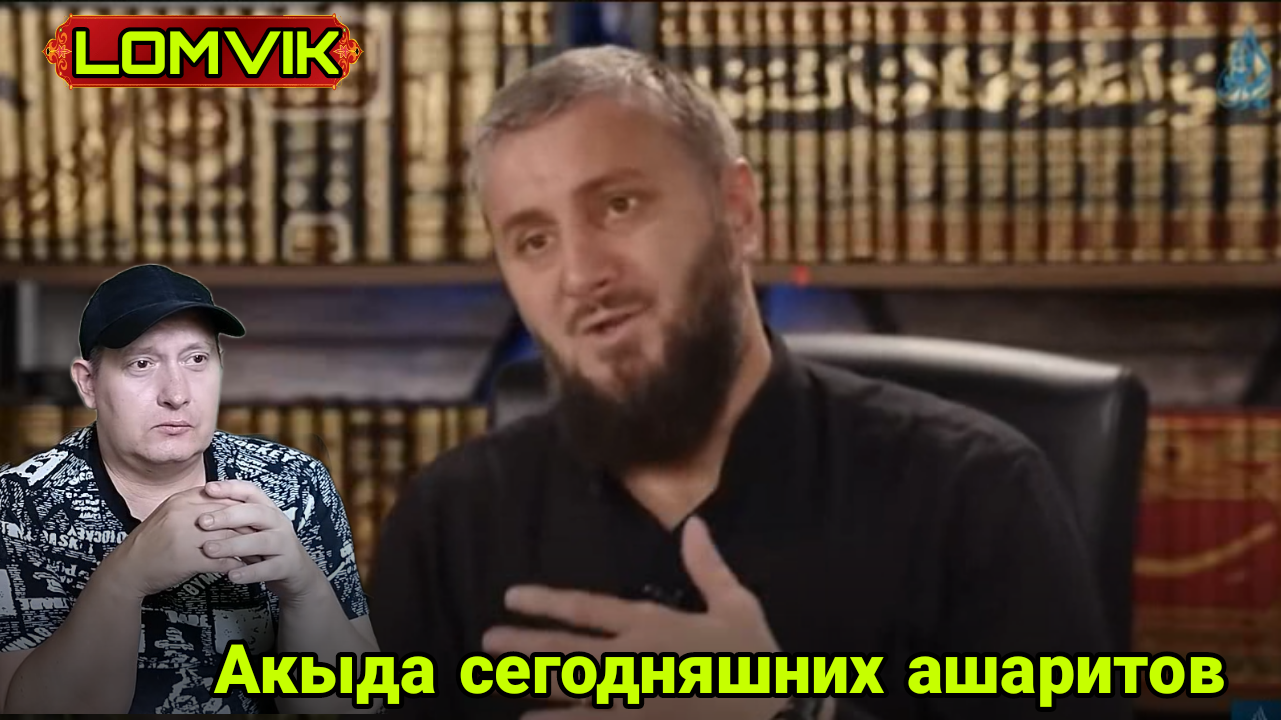 Акыда современных ашаритов