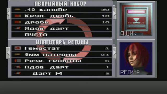 dino crisis прохождение часть 10 смотреть онлайн