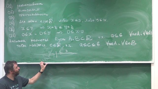 Математический анализ. Лекция 1 смотреть онлайн