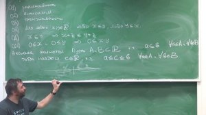 Математический анализ. Лекция 1