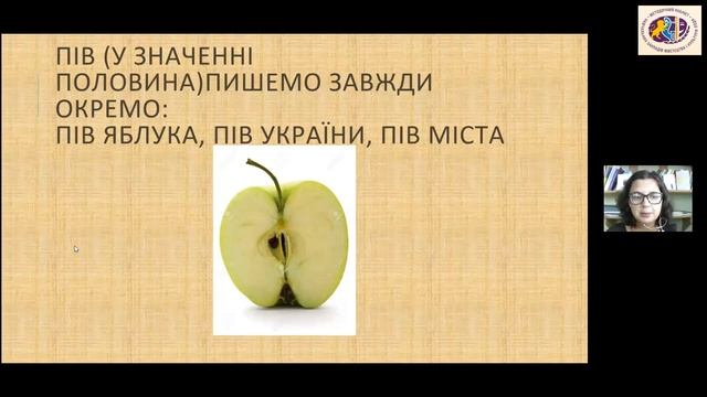 Вебінар "Ділова українська мова" смотреть онлайн