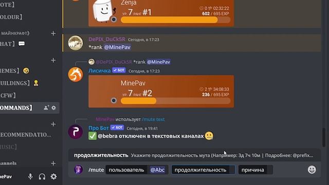 Как замьютить участника сервера? \|/ Бот TADY смотреть онлайн