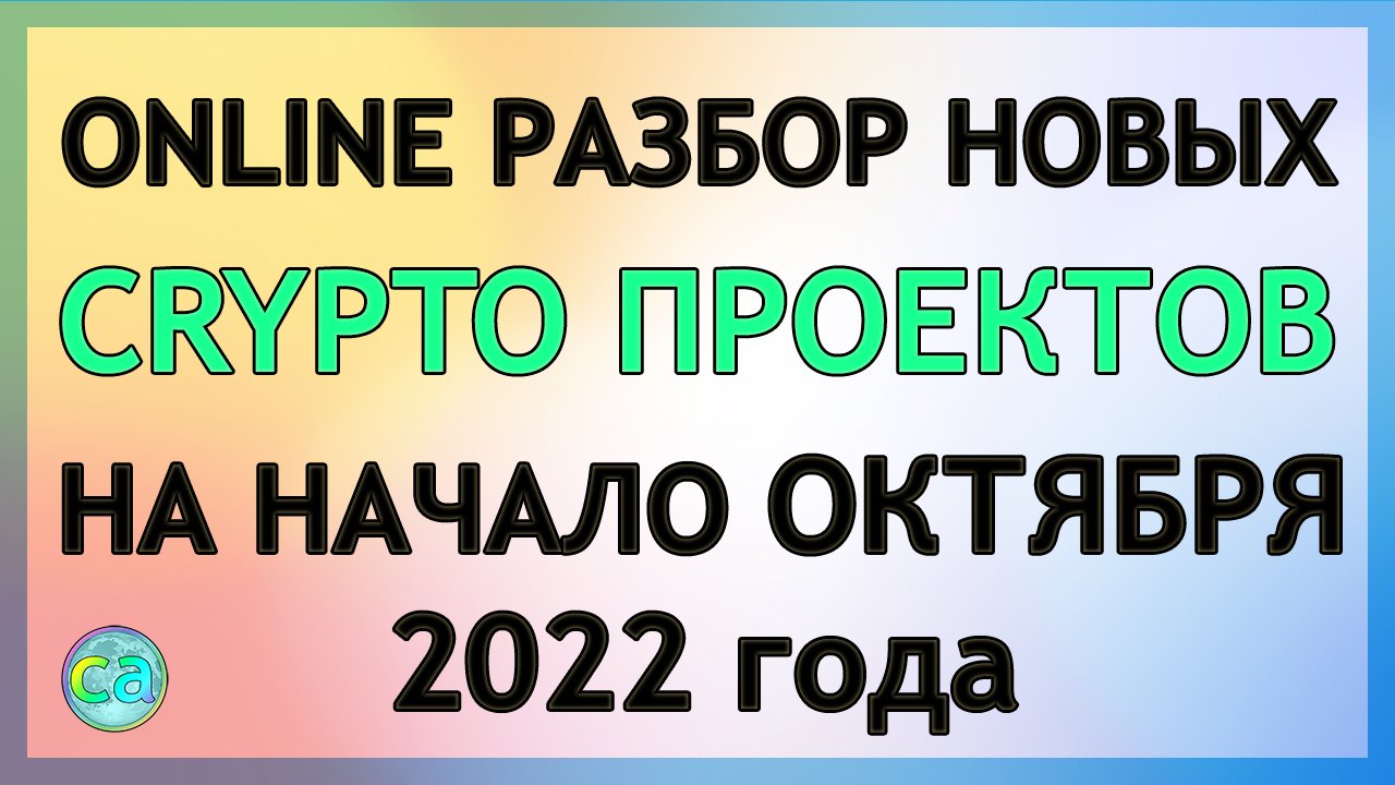 Анализ крито проектов Lasso Labs, Black Bird, Juno Finance, Exponential, Thirdwave Labs.