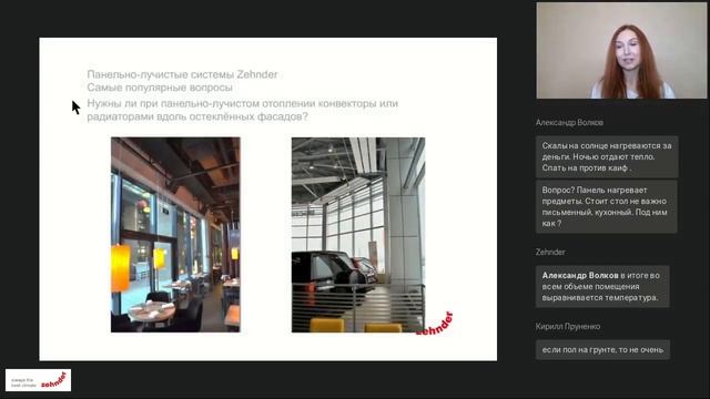Панельно лучистые системы Zehnder. Решения для спортивных сооружений. смотреть онлайн