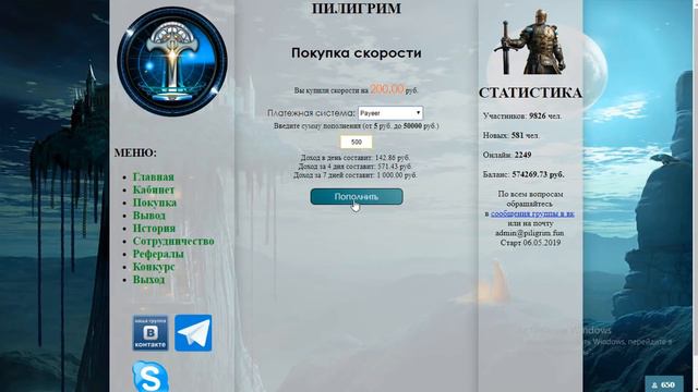 Piligrim.fun новый бонусник для заработка денег в интернете от надёжного админа. смотреть онлайн