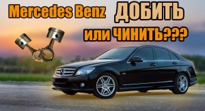 Mercedes C280 W204 2008 | Капиталка двигателя M272