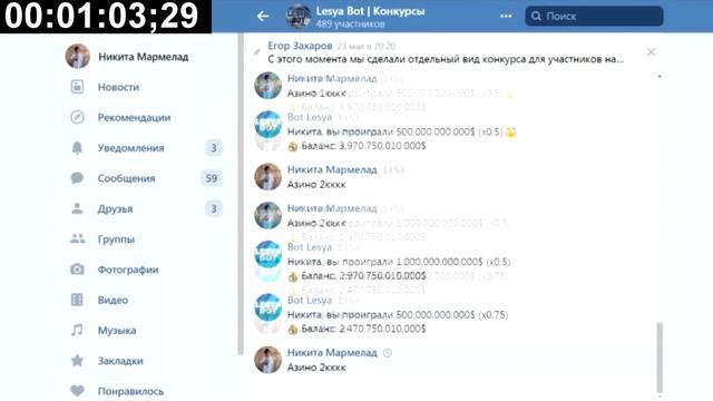 НА ЧТО ПОДПИСЧИК ПОТРАТИТ 200 ТРЛН$ В LESYA BOT смотреть онлайн