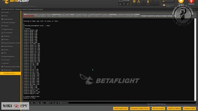 Подключение сервопривода к полётному контроллеру смотреть онлайн