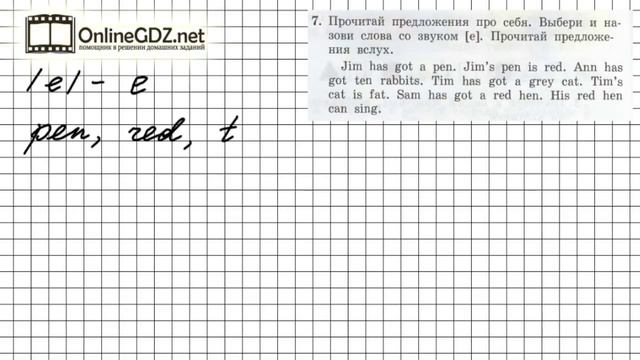 Unit 3 Lesson 41 Задание №7 - Английский язык "Enjoy English" 2 класс (Биболетова) смотреть онлайн
