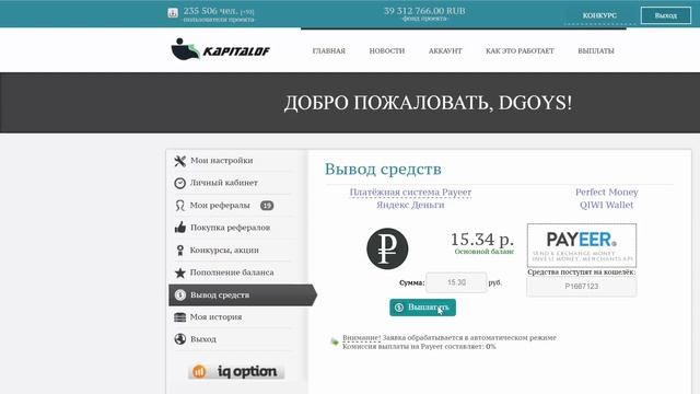 ВЫВОД! http://kapitalof.com/index.php?r=34151 #KAPITALOF смотреть онлайн