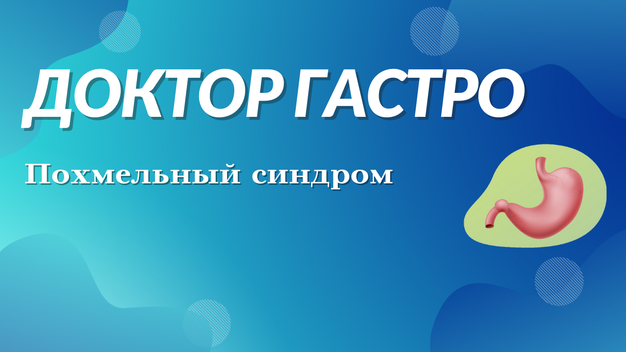 Похмельный синдром смотреть онлайн