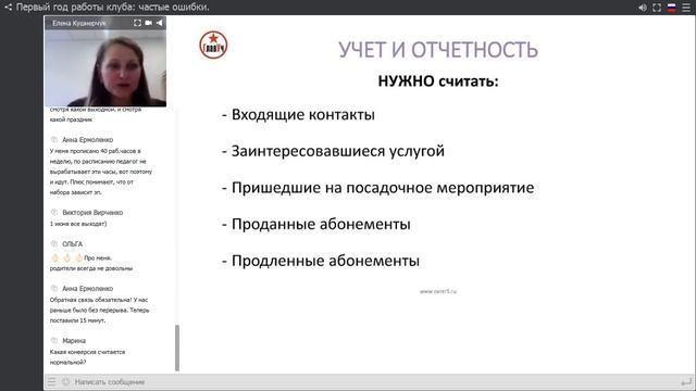 Первый год работы центра: частые ошибки смотреть онлайн
