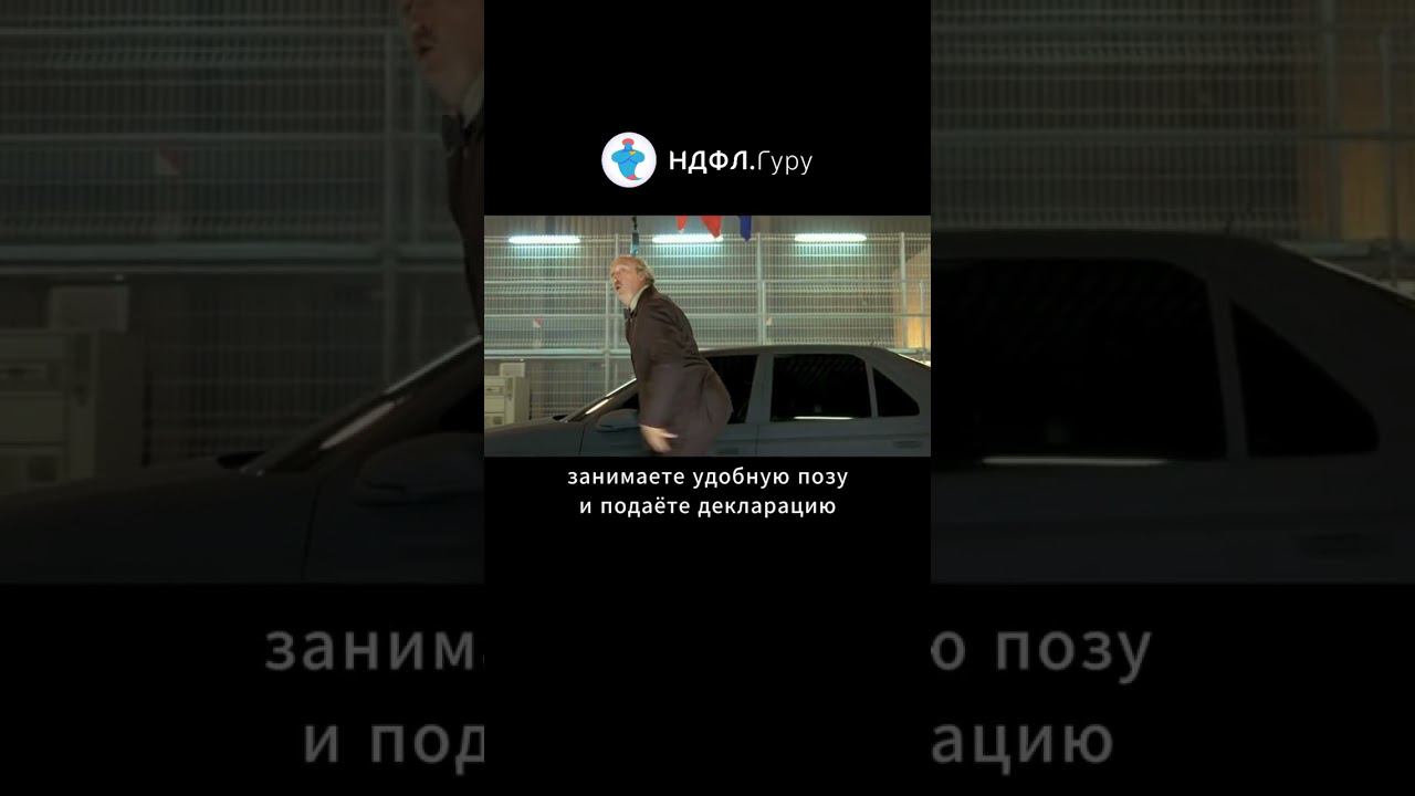 Личный кабинет налогоплательщика ФНС #shorts #декларация #3ндфл