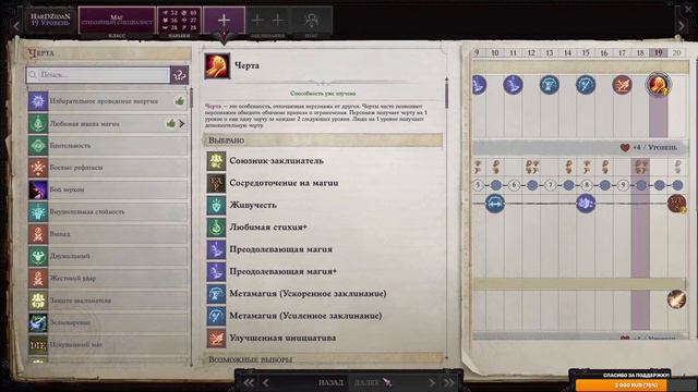 Pathfinder Wrath Of The Righteous, нечестная сложность, пошаговый режим, #26 (Тюрьма неизбежности)