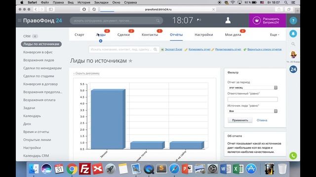 Опыт внедрение CRM систем Битрикс24. Юридические услуги смотреть онлайн