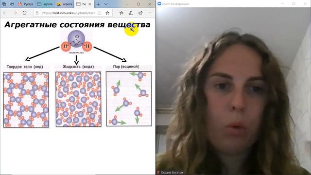 8 класс 5 урок