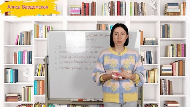 Почему Ваш Мужчина Не Ценит Вас И Вашу Заботу О Нем | Психолог Алиса Вардомская смотреть онлайн