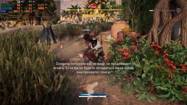 Assassin's Creed Origins на gtx760 2gb 1280x720 смотреть онлайн