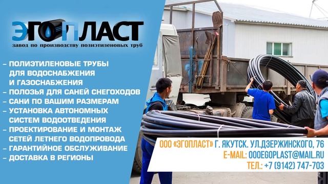 Простой графический ролик на основе фотографий заказчика. Эгопласт смотреть онлайн