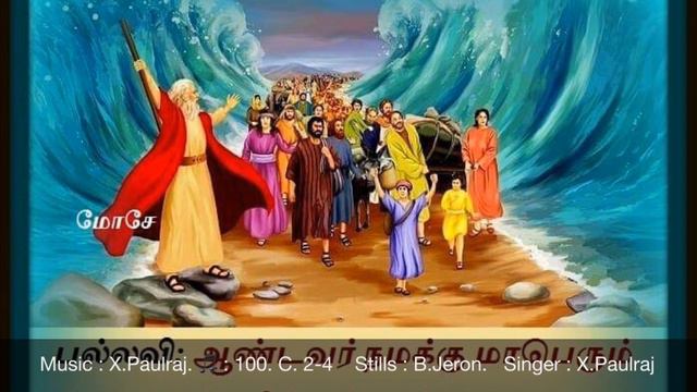 #Tamil christian Devotional songs # psalm 126 # X.Paulraj # 9th Dec Sunday 2018 смотреть онлайн