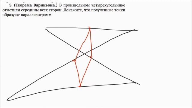 Средняя линия треугольника | Задачи 1-10 | Решение задач | Волчкевич | Уроки геометрии 7-8 класс смотреть онлайн