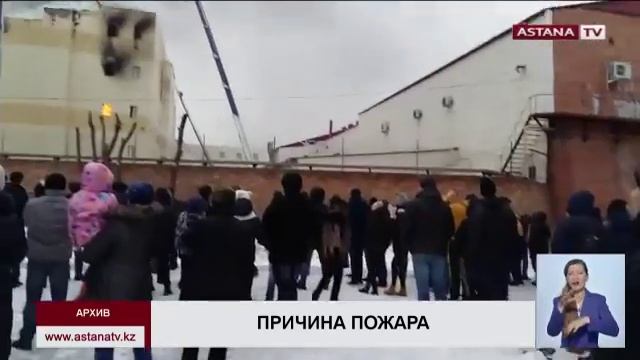 Установлена причина пожара в кемеровском ТРЦ "Зимняя вишня" смотреть онлайн