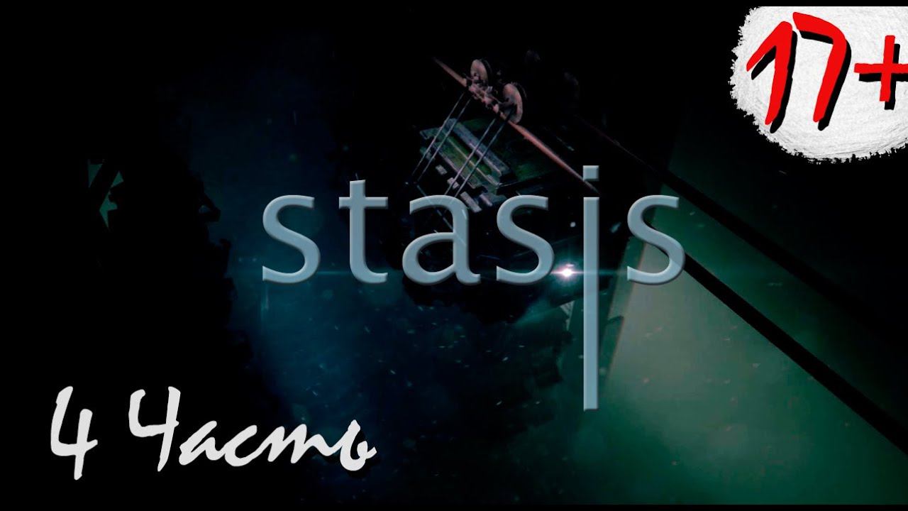 Прохождение Stasis | Стазис (4-7) Стазис камера смотреть онлайн