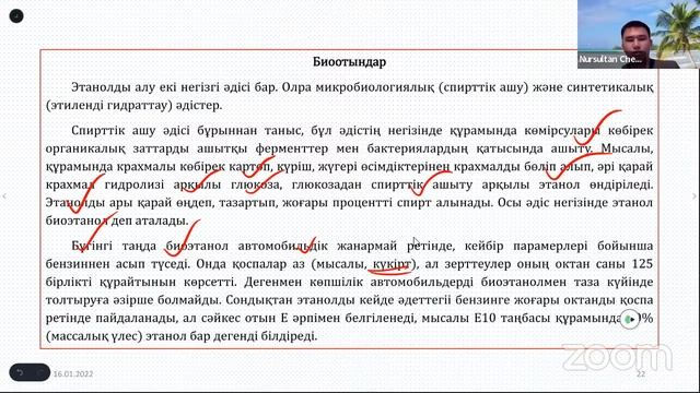 ТЕСТ ТАЛДАУ 16/01/2022 /// ҰБТ Химия Онлайн смотреть онлайн