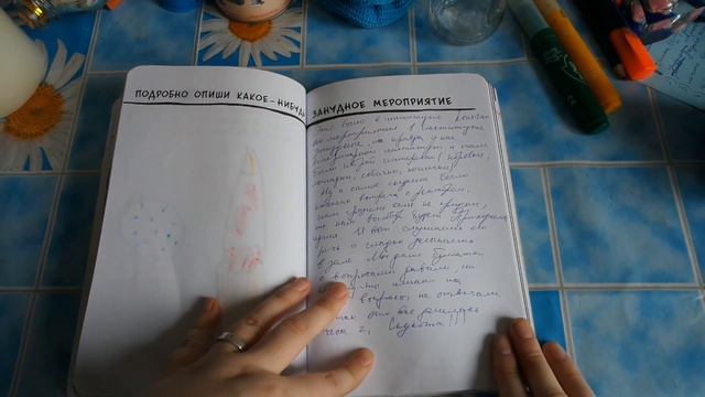 Блокнот "Уничтожь меня".68 день смотреть онлайн