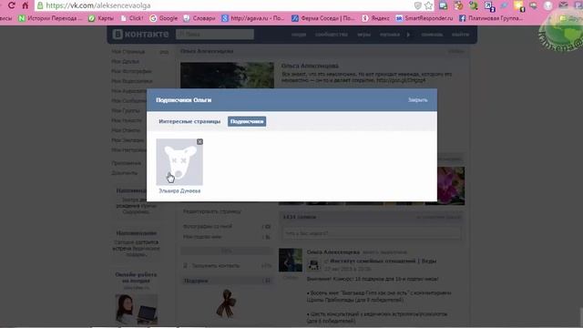 Как удалить нежелательного человека из друзей Вконтакте? смотреть онлайн